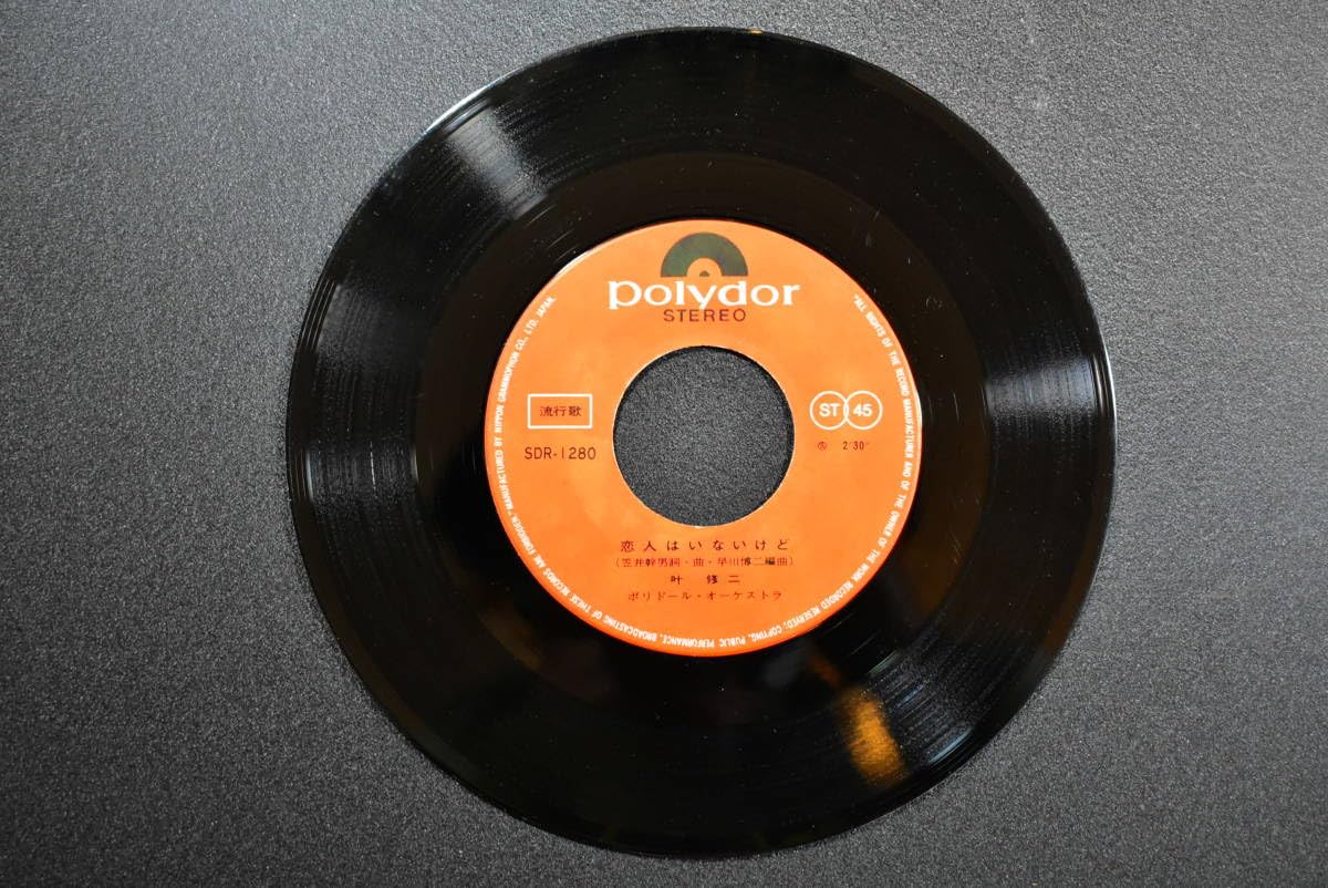 ポリドール株式会社　ピアノ名曲全集　レコード pol2866A.png